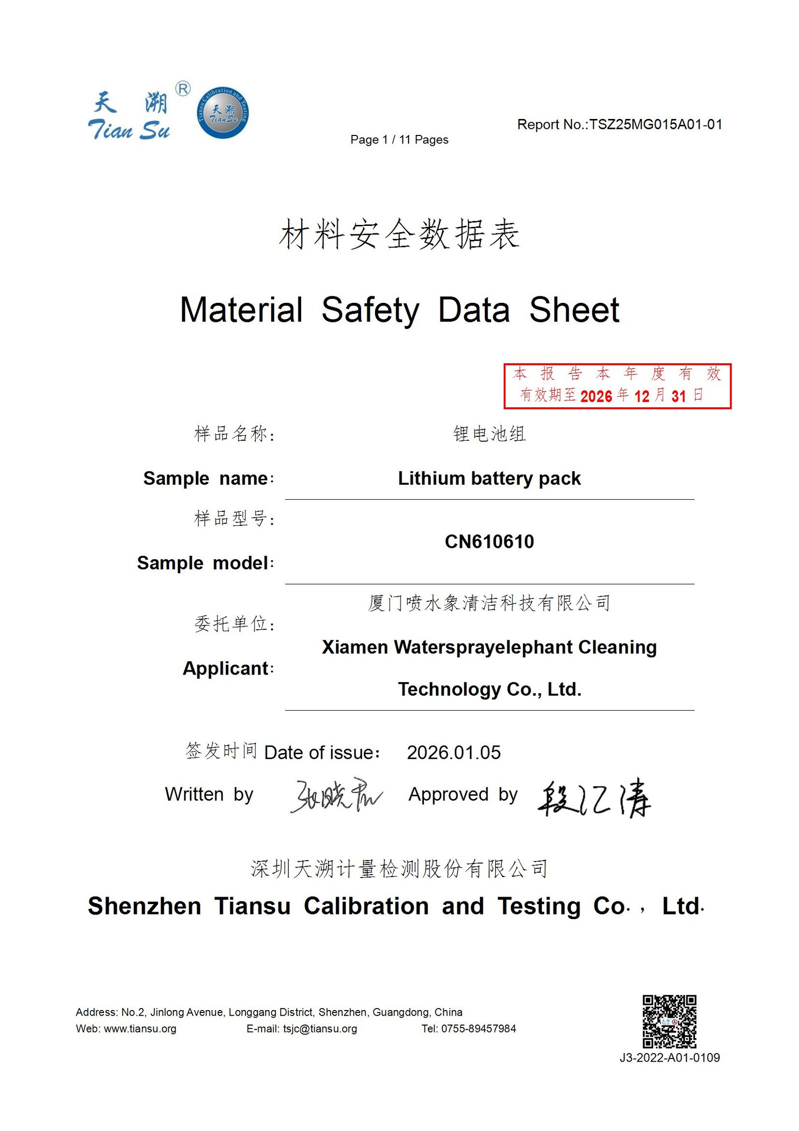 MSDS1 MSDS