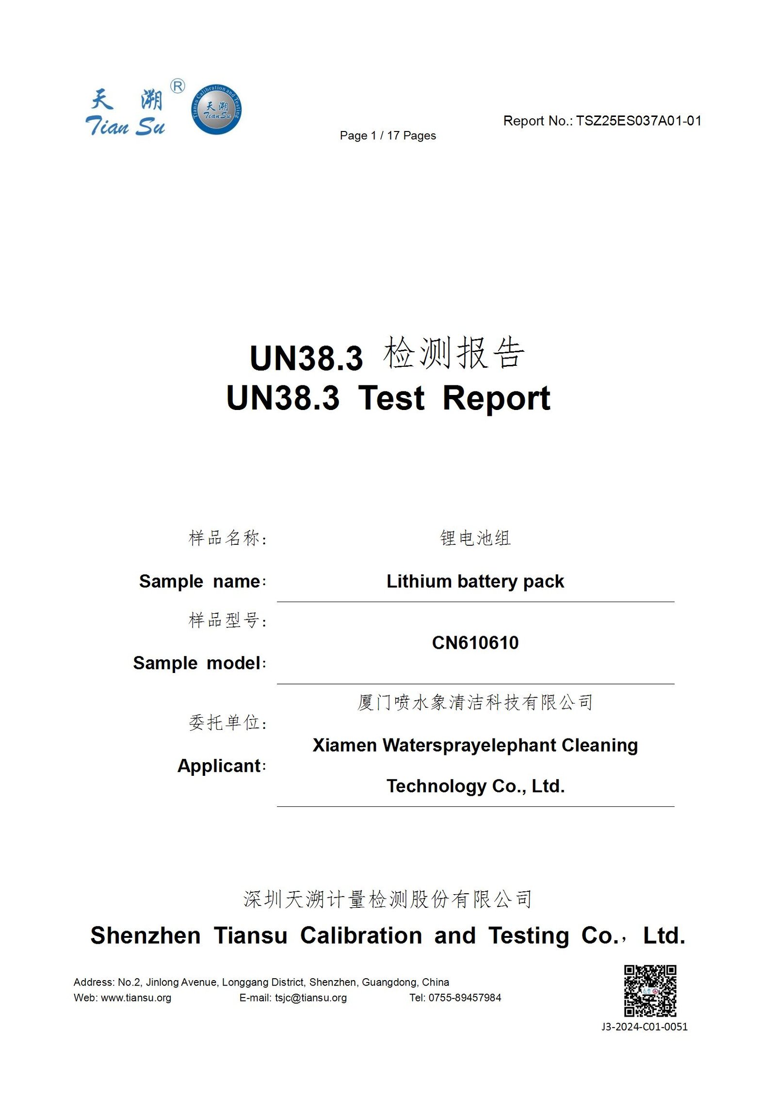 UN38.31 UN38.3